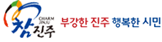 진주시