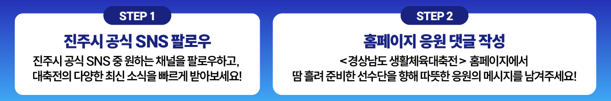 응원게시판 배너